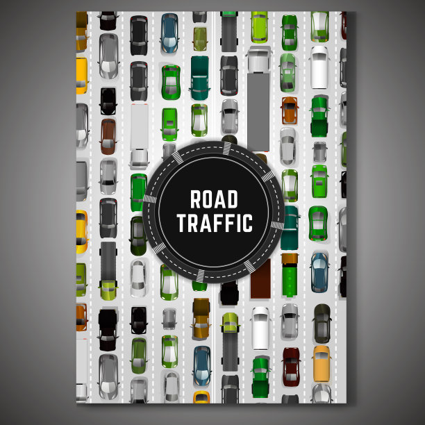 城市交通的海报图片下载