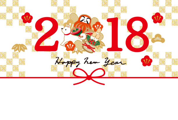 2018年日本印刷工艺新年贺卡图片下载