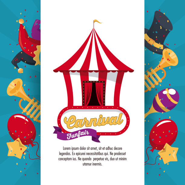 快乐狂欢的设计图片下载