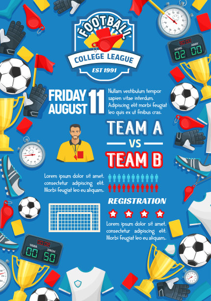 足球运动比赛足球联赛海报图片下载