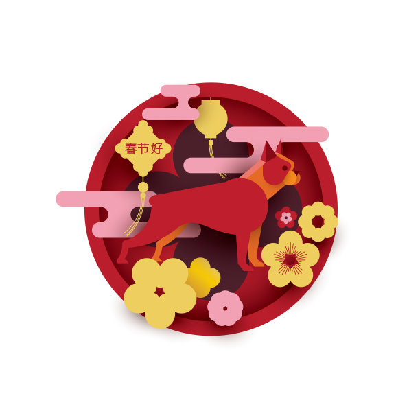 2018年中国新年。狗年图片下载