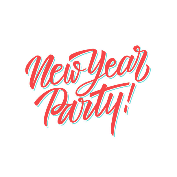 新年晚会手字文字设计模板。假日问候、海报和邀请函的创意排版。图片下载
