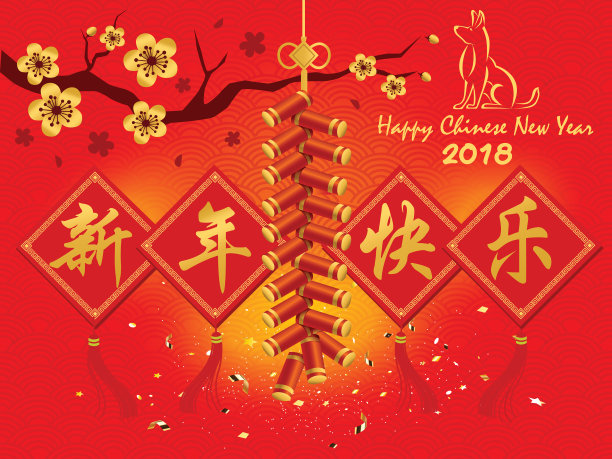 2018年中国新年图片下载