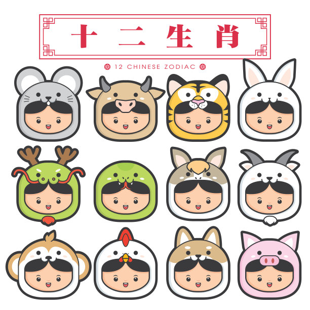 12生肖图标集（中文：鼠、牛、虎、兔、龙、蛇、马、羊、猴、鸡、狗、猪）素材图片