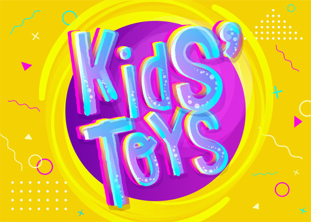 Kidsâ玩具矢量插图卡通风格。鲜艳多彩的旗帜儿童玩具店或商店。游戏室的有趣标志。黄色背景与幼稚的图案。素材图片