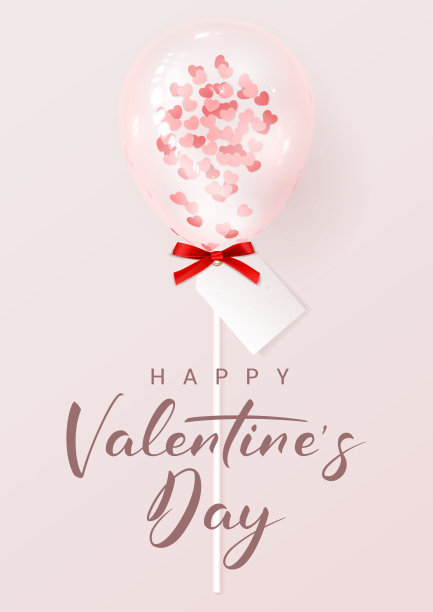 情人节祝福海报图片下载