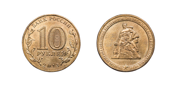 俄罗斯10卢布纪念币。《纪念碑之死》2013图片下载