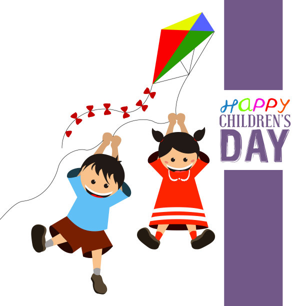 儿童节快乐图片下载