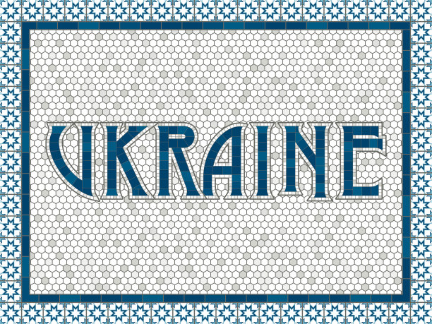 乌克兰老式马赛克瓷砖印刷图片下载