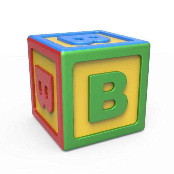 字母表玩具大写字母B图片下载