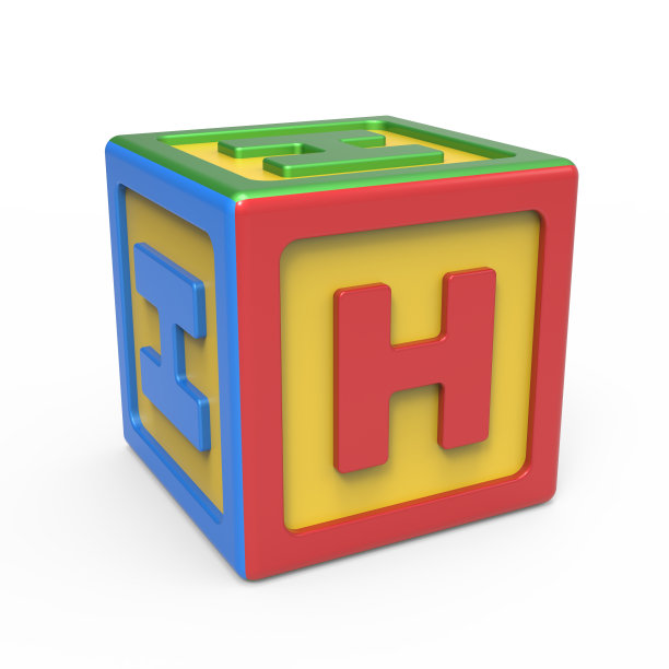 字母表玩具大写字母H图片下载