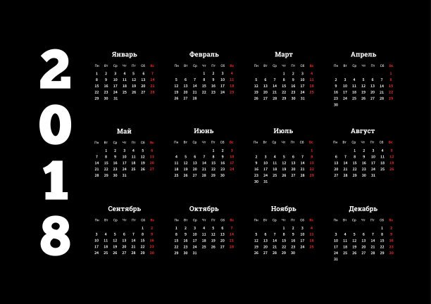 2018年简单的白色日历上的俄语在黑色的背景图片下载