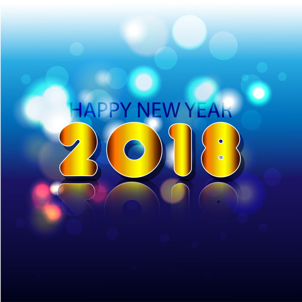 2018年新年快乐图片下载