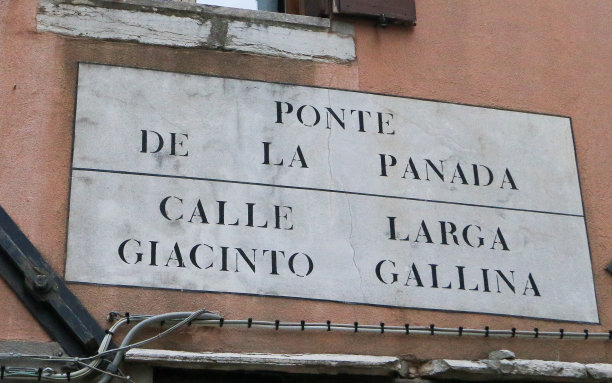 Ponte de la Panada，威尼斯卡纳雷吉欧图片下载