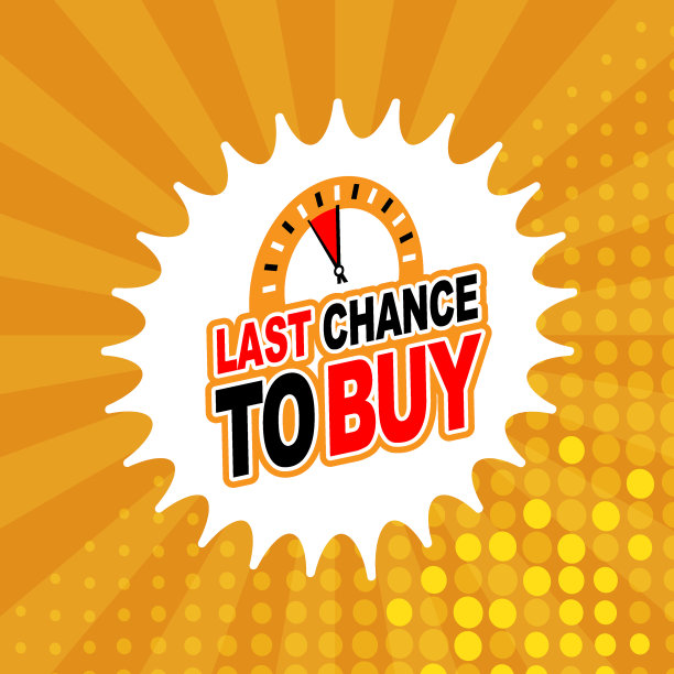 最后一次机会购买标签图片下载