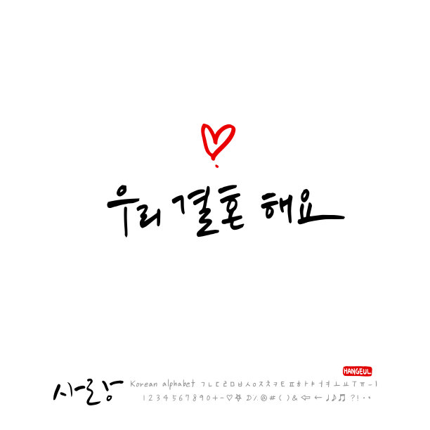 我爱你图片下载