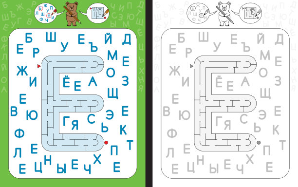 迷宫字母西里尔字母E图片下载