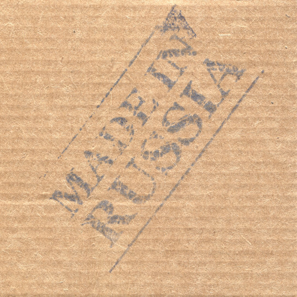 带邮票的瓦楞纸板俄罗斯制造图片下载