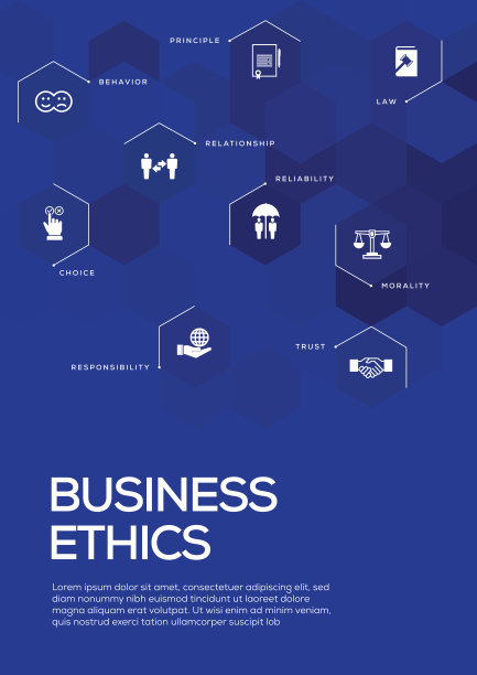 商业道德。宣传册模板布局，封面设计图片下载
