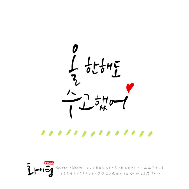 手写书法图片下载