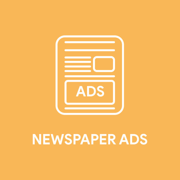 报纸广告的概念图片下载