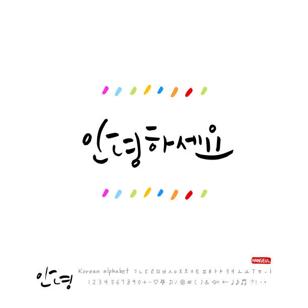 手写书法图片下载