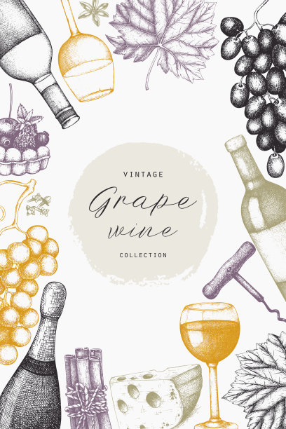 葡萄酒卡片设计图片下载