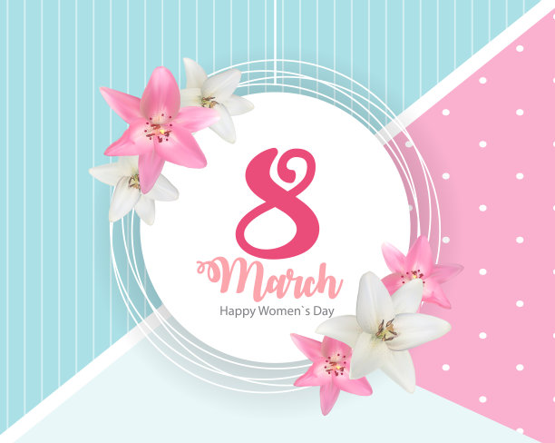 国际妇女节快乐3月8日图片下载