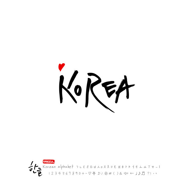 手写书法图片下载