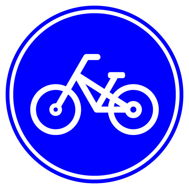 自行车道(路)路标。蓝色圆圈中的自行车图标。向量图片下载