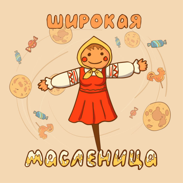 马斯莱尼察素材图片