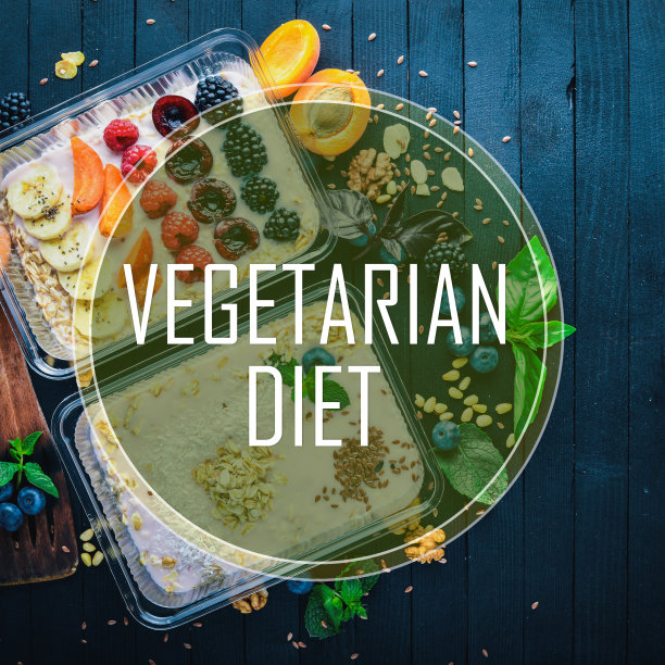 素食主义者的饮食。燕麦片配酸奶和水果。健康的减肥食品。午餐拳击。在黑色的木制背景上。图片下载