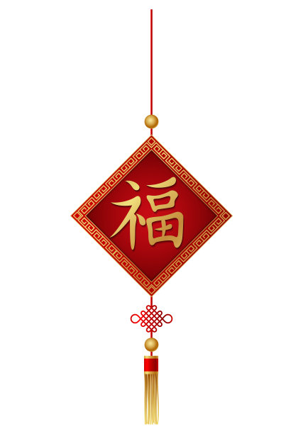 中国新年结。好运的象征素材图片