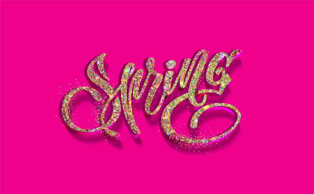 春天。手绘金亮字书法题名图片下载