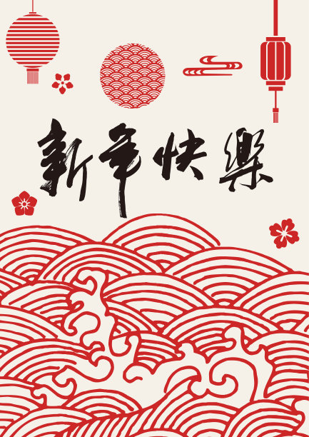 中国新年快乐，灯笼背景素材图片