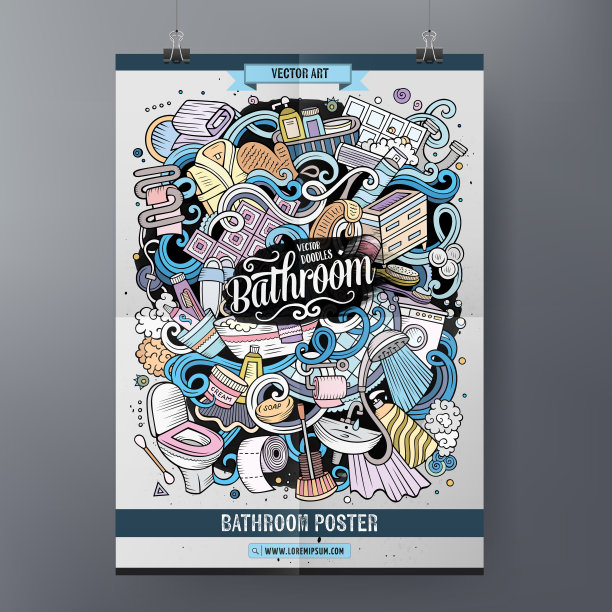 卡通涂鸦浴室海报素材图片