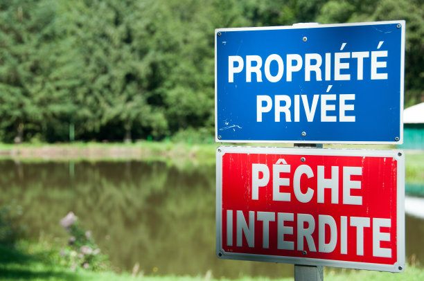 私人财产-禁止钓鱼-禁止在湖边钓鱼的标志，法国。图片下载