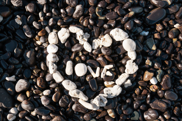 卵石字爱的颜色就不同了素材图片