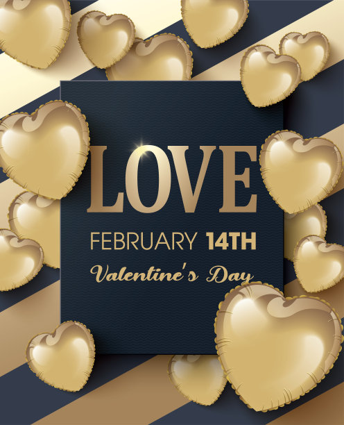 情人节快乐图片下载