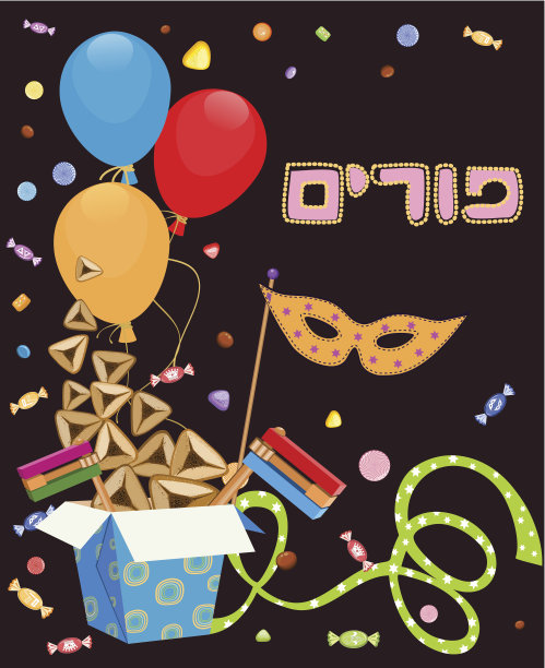 普里姆插图与装饰文字图片下载