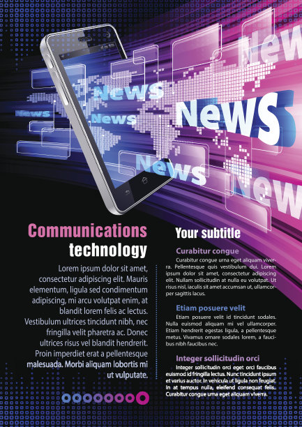 通信技术图片下载