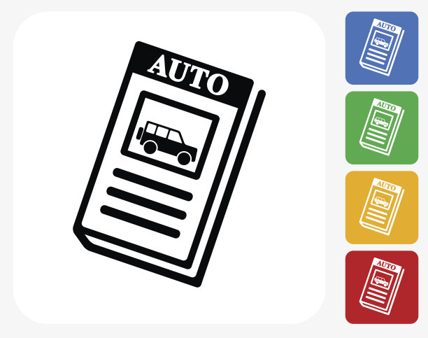 汽车图书图标平面设计图片下载