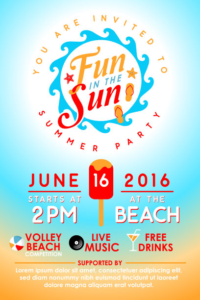 夏日聚会的邀请图片下载