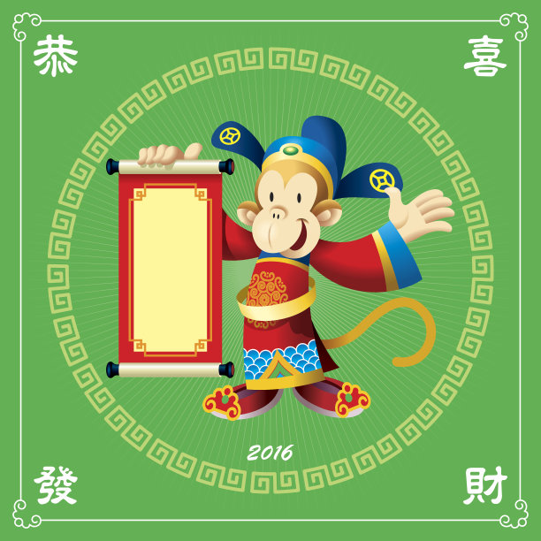 猴年财神挂财旗图片下载