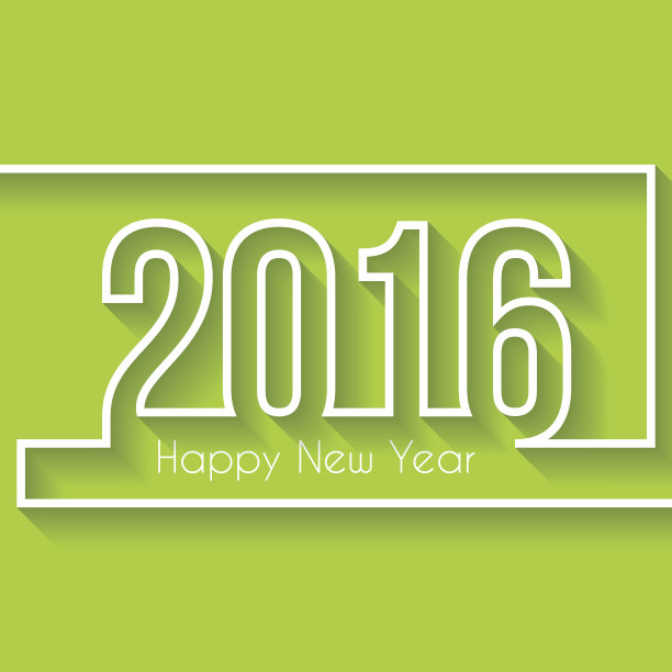 2016年新年快乐——设计图片下载
