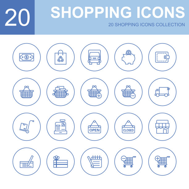 购物图标集合图片下载