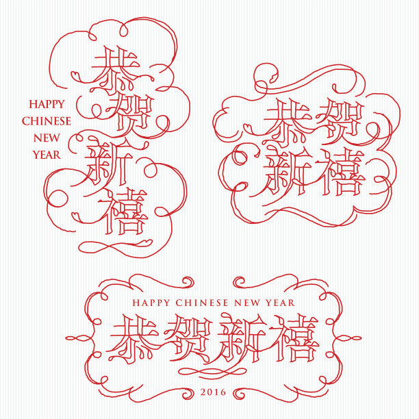 新年快乐图片下载