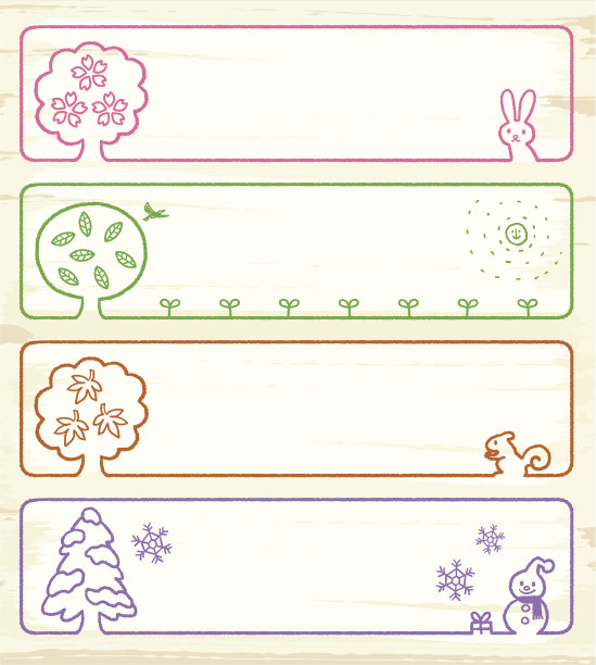 四季相框图片下载