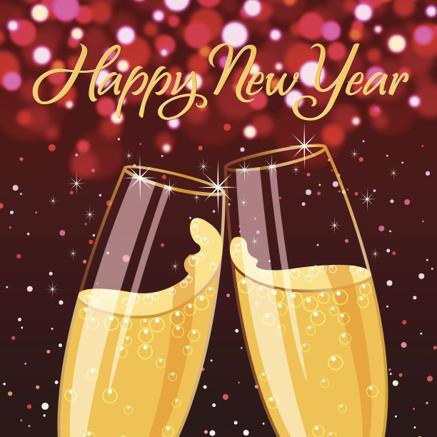 新年干杯图片下载