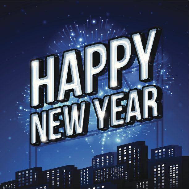 新年快乐!素材图片
